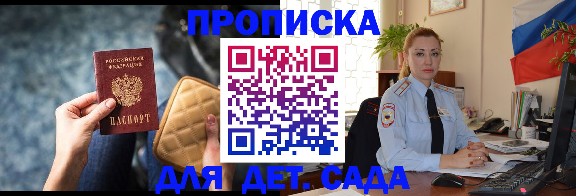 временная регистрация законно в Магадане