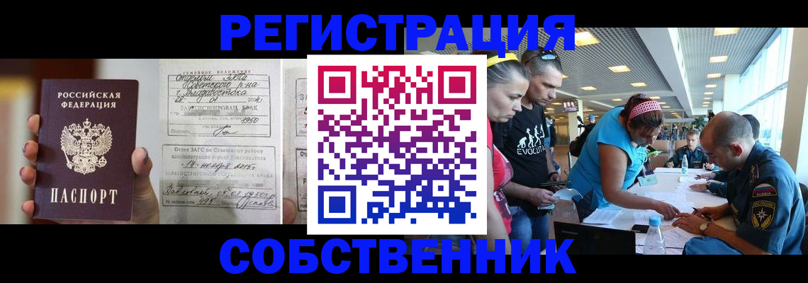 прописка поиск в Магадане