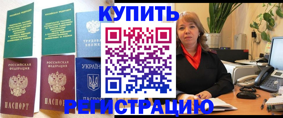 временная регистрация в квартире в Магадане