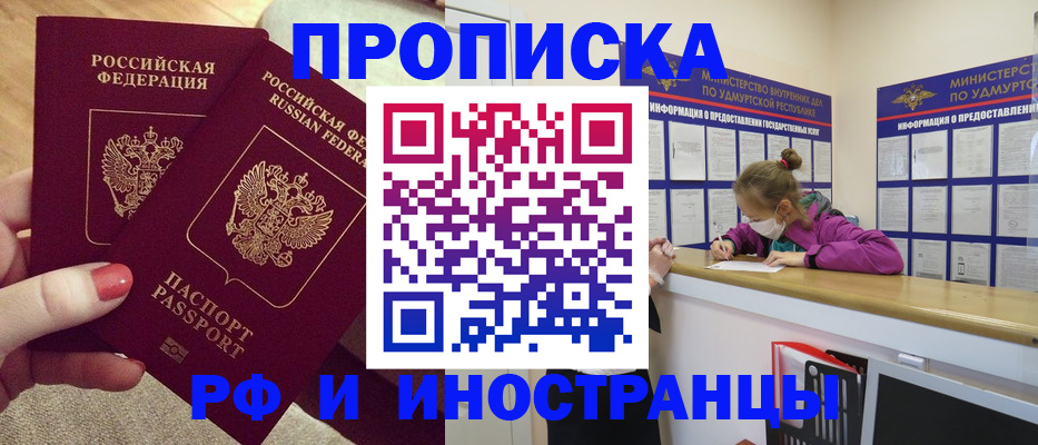 временная регистрация собственник в Магадане