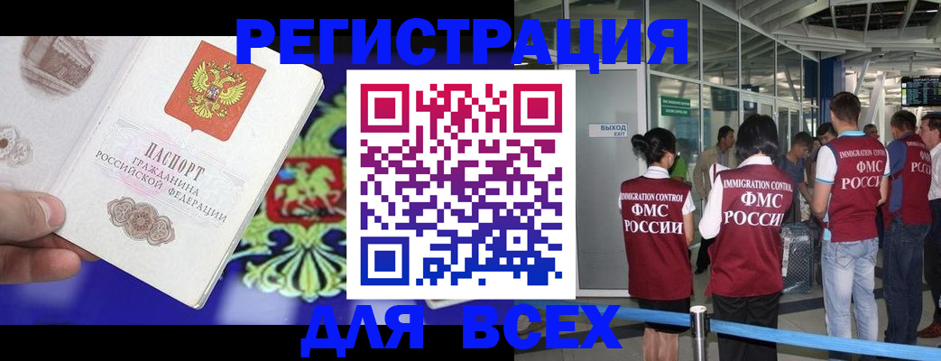 прописка поиск в Магадане