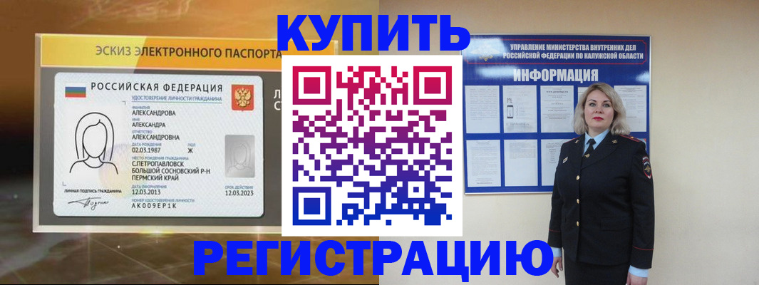 миграционный учет в Магадане