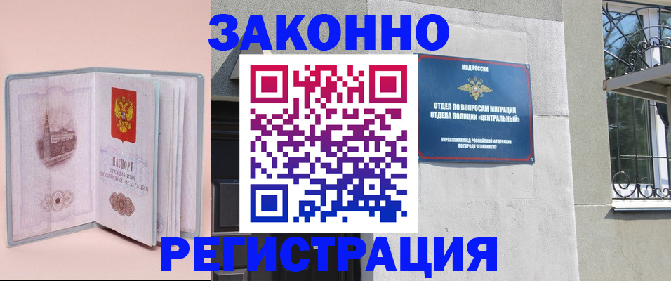 где прописаться в Магадане