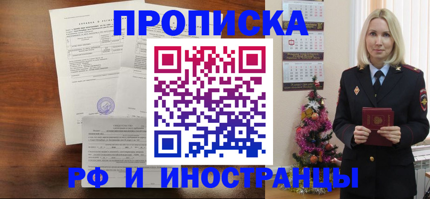 временная регистрация адрес в Магадане