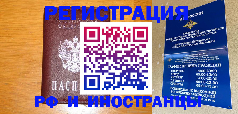 регистрация для дет. сада в Магадане